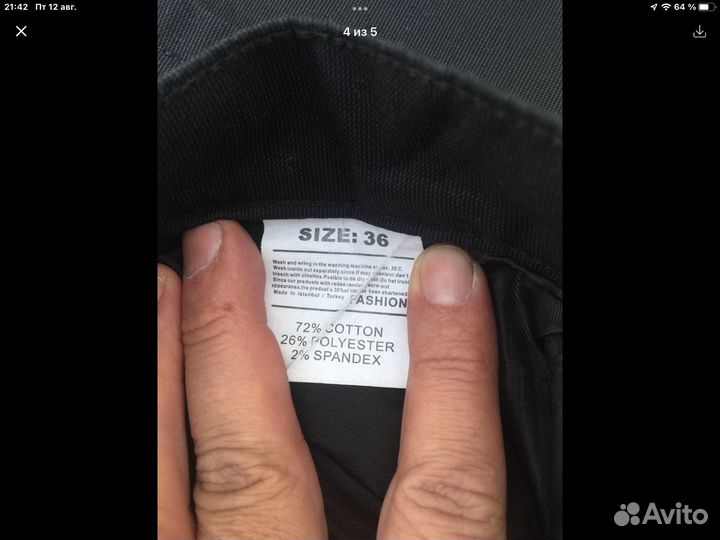 Джинсы черные