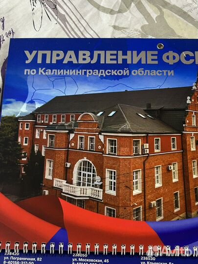 Фсб календарь