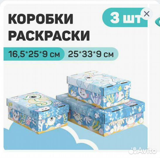 Новая Коробка раскраска Море