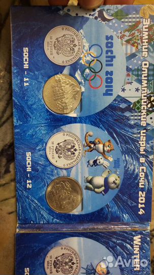 Монеты сочи 2014 коллекционые