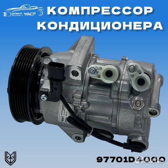 Компрессор кондиционера Киа Оптима 16-20г.в. К5