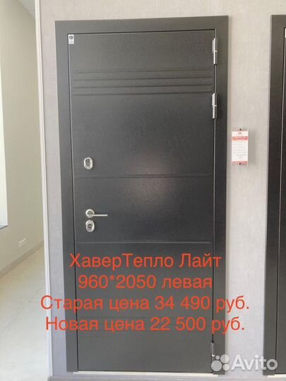 Входные двери