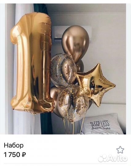 Воздушные шары с гелием