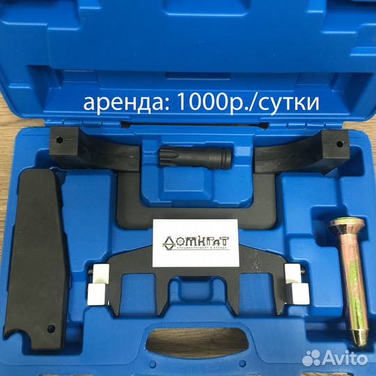 Набор специнструмента для грм MB M271