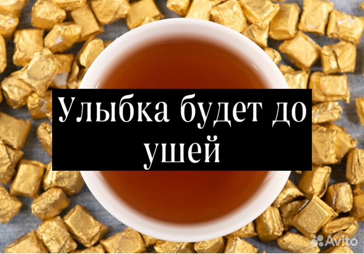 Чай для настроения, подарок для твоей души