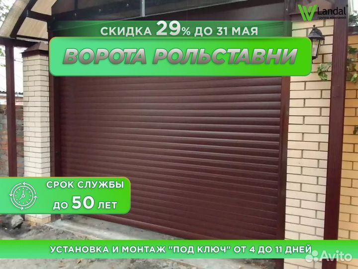 Ворота