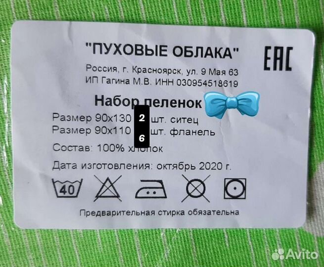 Набор пеленок новые