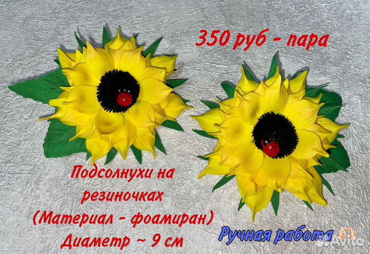 Резинка для волос