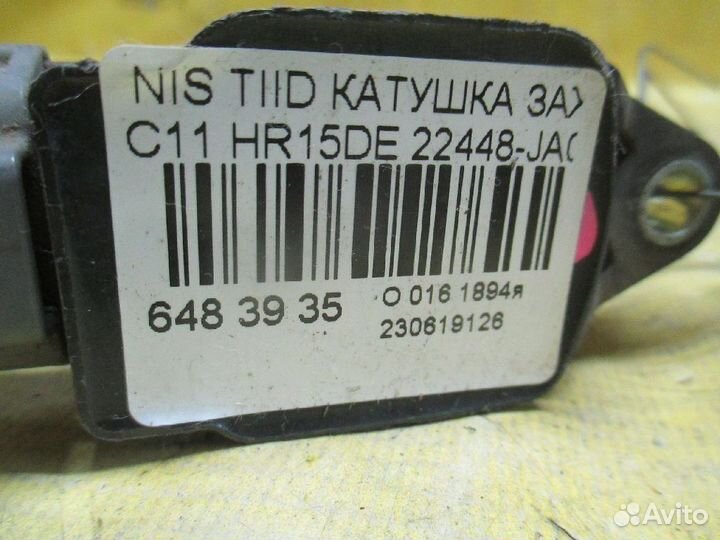 Катушка зажигания Nissan Tiida C11