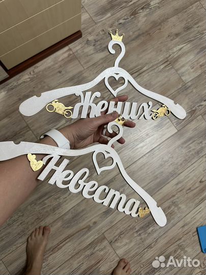 Плечики мото жених невеста