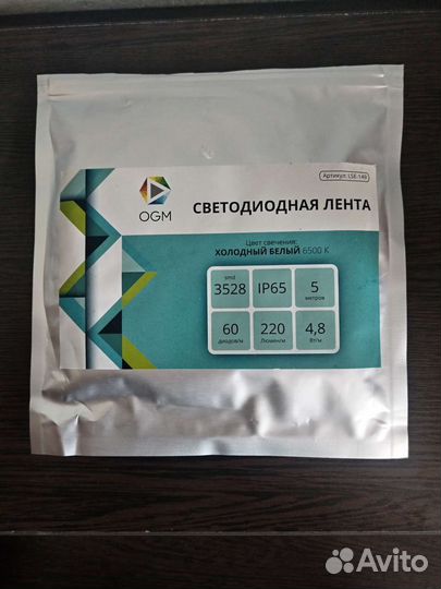 Светодиодная лента 5м