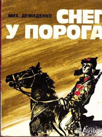 Снег у порога