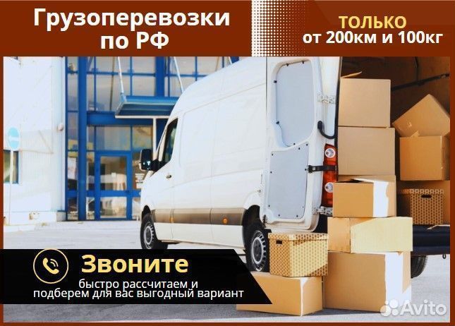 Переезд в другой город/догруз от 200 км