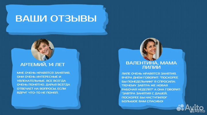 Репетитор по английскому языку