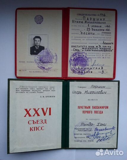 Почётный диплом строитель бам мпс СССР