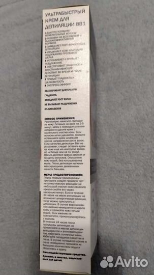 Крем для депиляции Monik