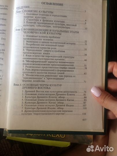 Культурология