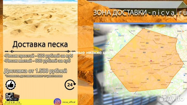 Песок