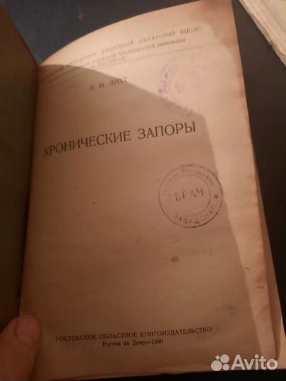 Книги СССР медицина