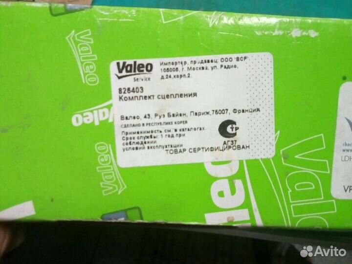 Сцепление в сборе Hyundai Santa Fe, Kia Magentis