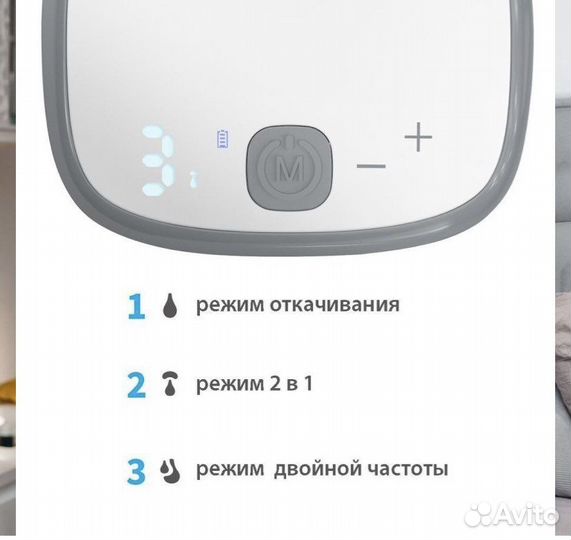 Молокоотсос электронный беспроводной Babyono