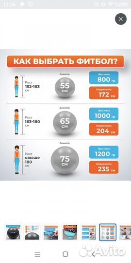 Гимнастический мяч