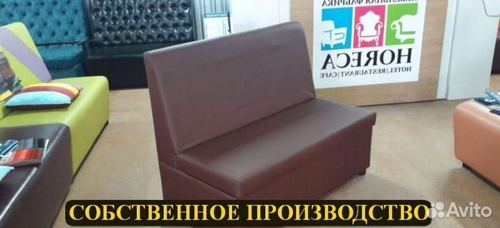 Диван для ресторана