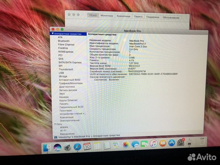 Apple MacBook Pro 13 2010
