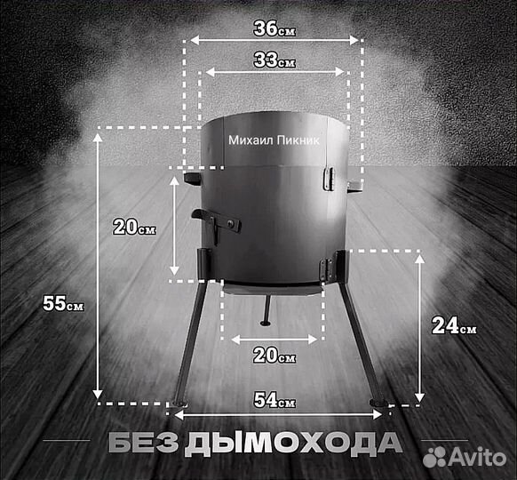 Печь для казана