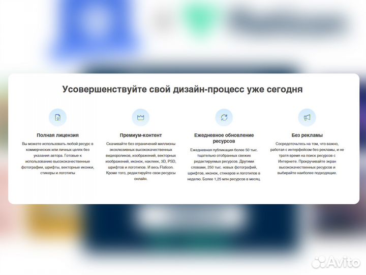 Freepik Essential + Flaticon, 1/12 мес + нейросеть