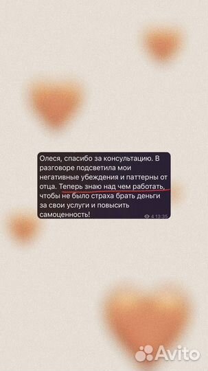 Психолог онлайн консультация, бизнес-психолог