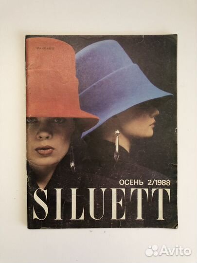 Журнал siluett 2/1988 с выкройками
