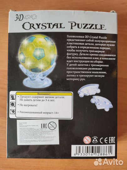 Пазлы 3D кристальные футбольный мяч