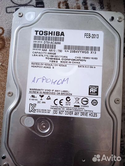 Жесткий диск