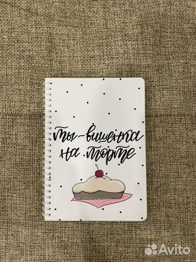 Ежедневник для кондитера