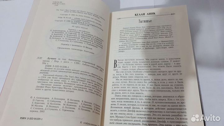 Книга. Сборник. 