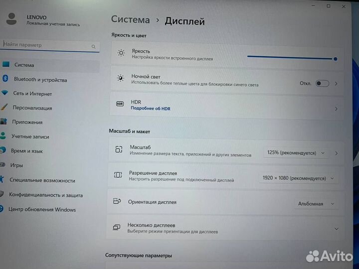 Ноутбук Lenovo Core i5-9/ GTX 1650 4Gb/ SSD 256Gb
