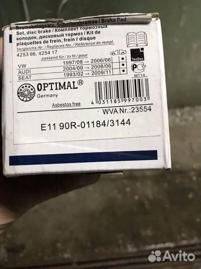 Тормозные колодки