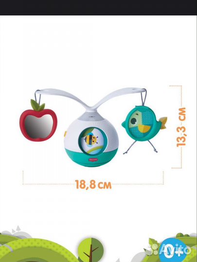 Мобиль Tiny love Солнечная поляна
