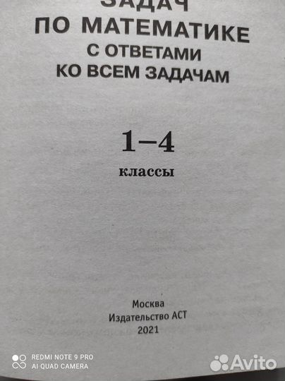 Новое пособие для начальных классов цена за все