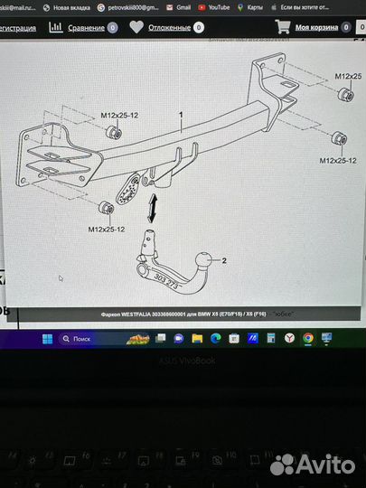 Фаркоп для BMW x5,х6