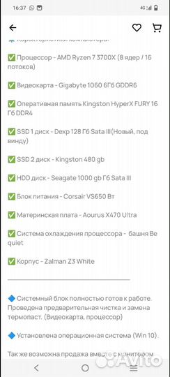 Системный блок i7