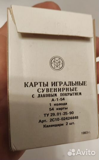 Игральные карты СССР 90х Сувенирные