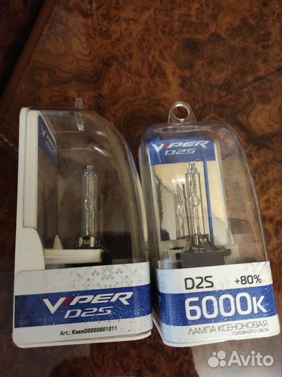 Ксеноновые лампы D2S