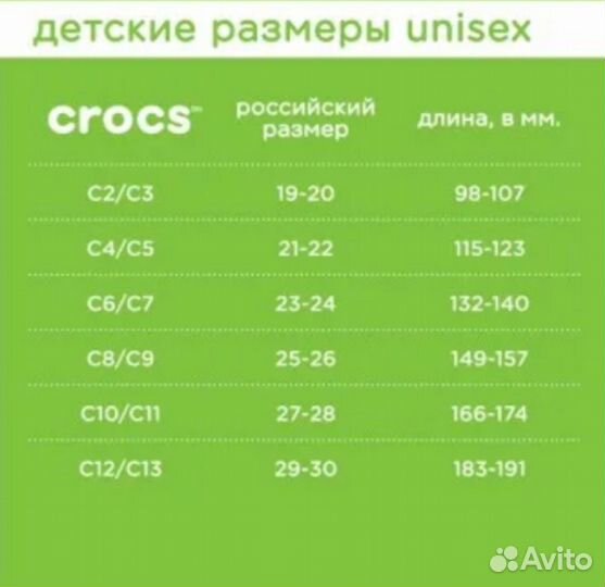 Crocs c 10/11 на девочку