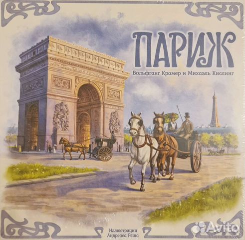 Настольная игра Париж