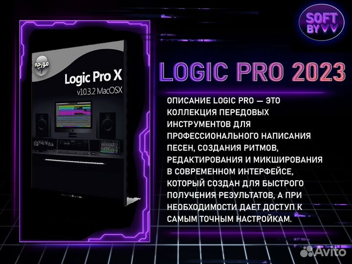 Logic Pro 10 официальная лицензия бессрочно