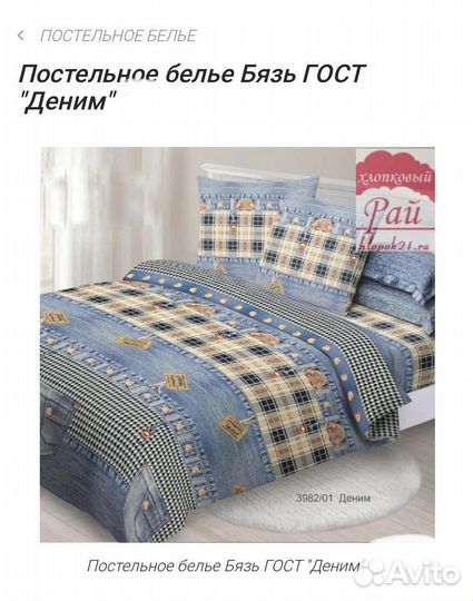 Белье постельное бязь евро