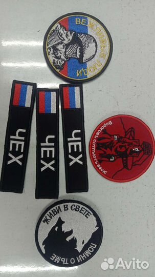 Нашивки шевроны