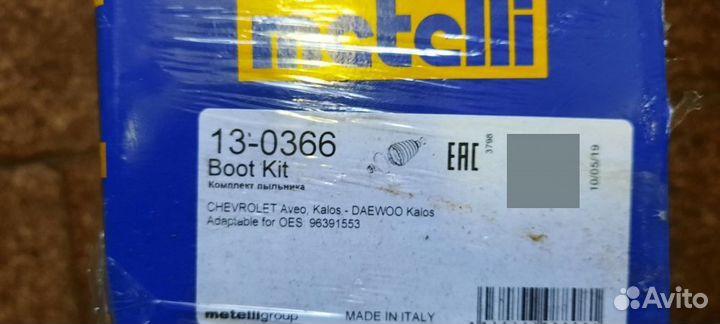 Пыльник шрус наружний Chevrolet Aveo/Lacetti